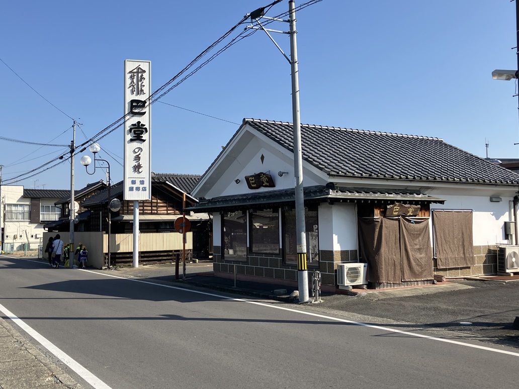 水戸市赤塚1丁目 売地　125.47坪　販売開始