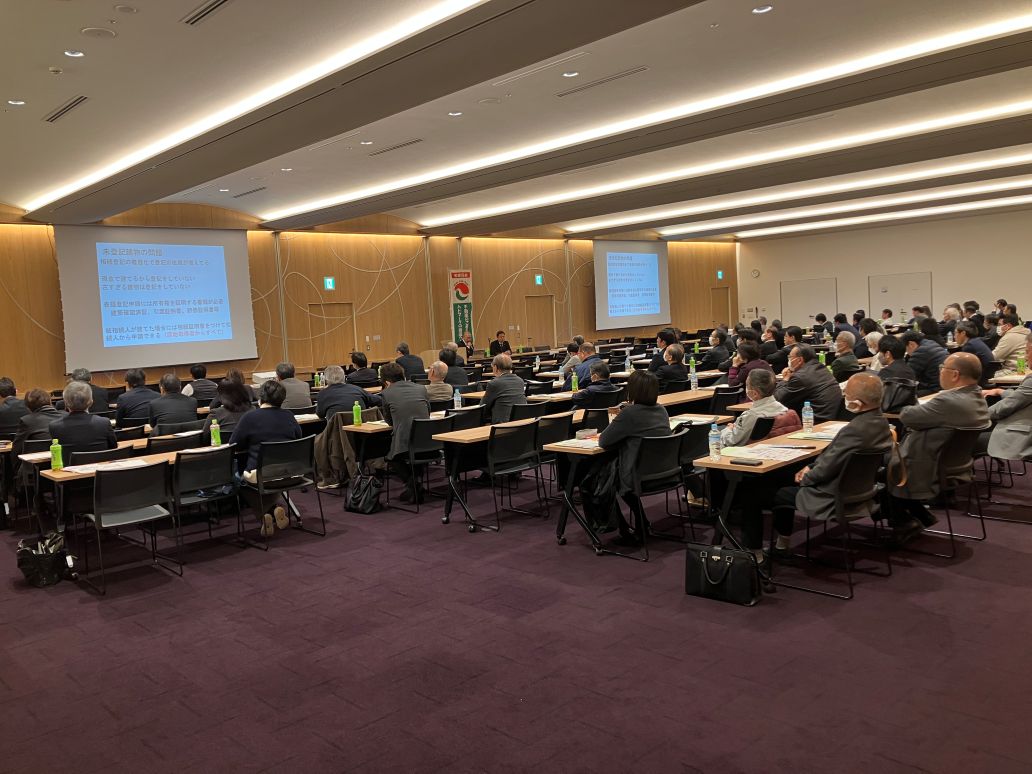 ハトマーク 宅建協会 水戸支部 会員研修会 開催