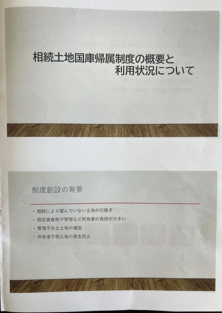 ハトマーク 宅建協会 水戸支部 会員研修会 開催