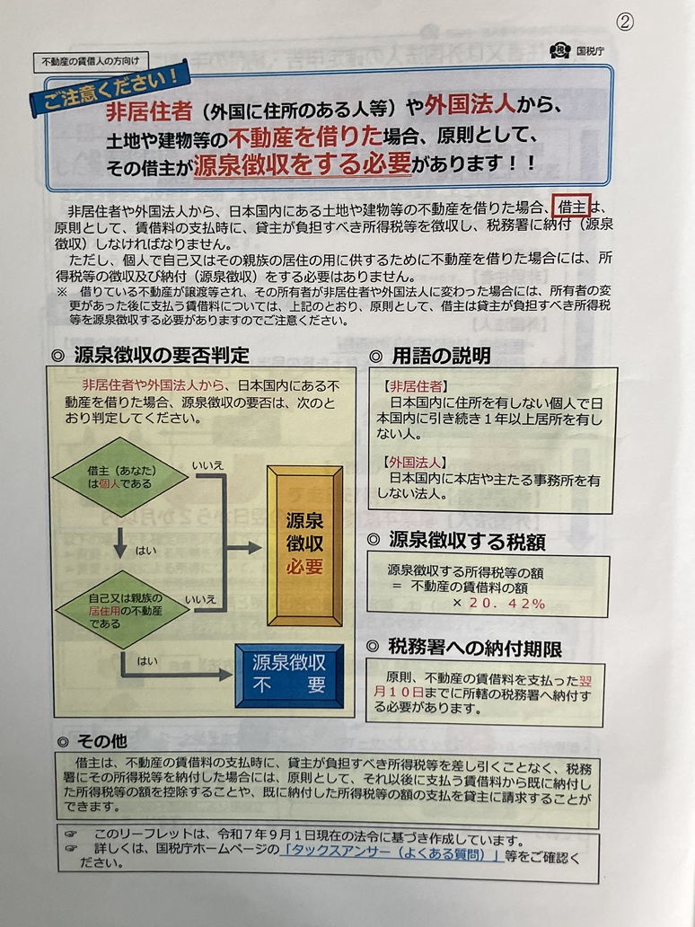 ハトマーク 宅建協会 水戸支部 会員研修会　開催－②