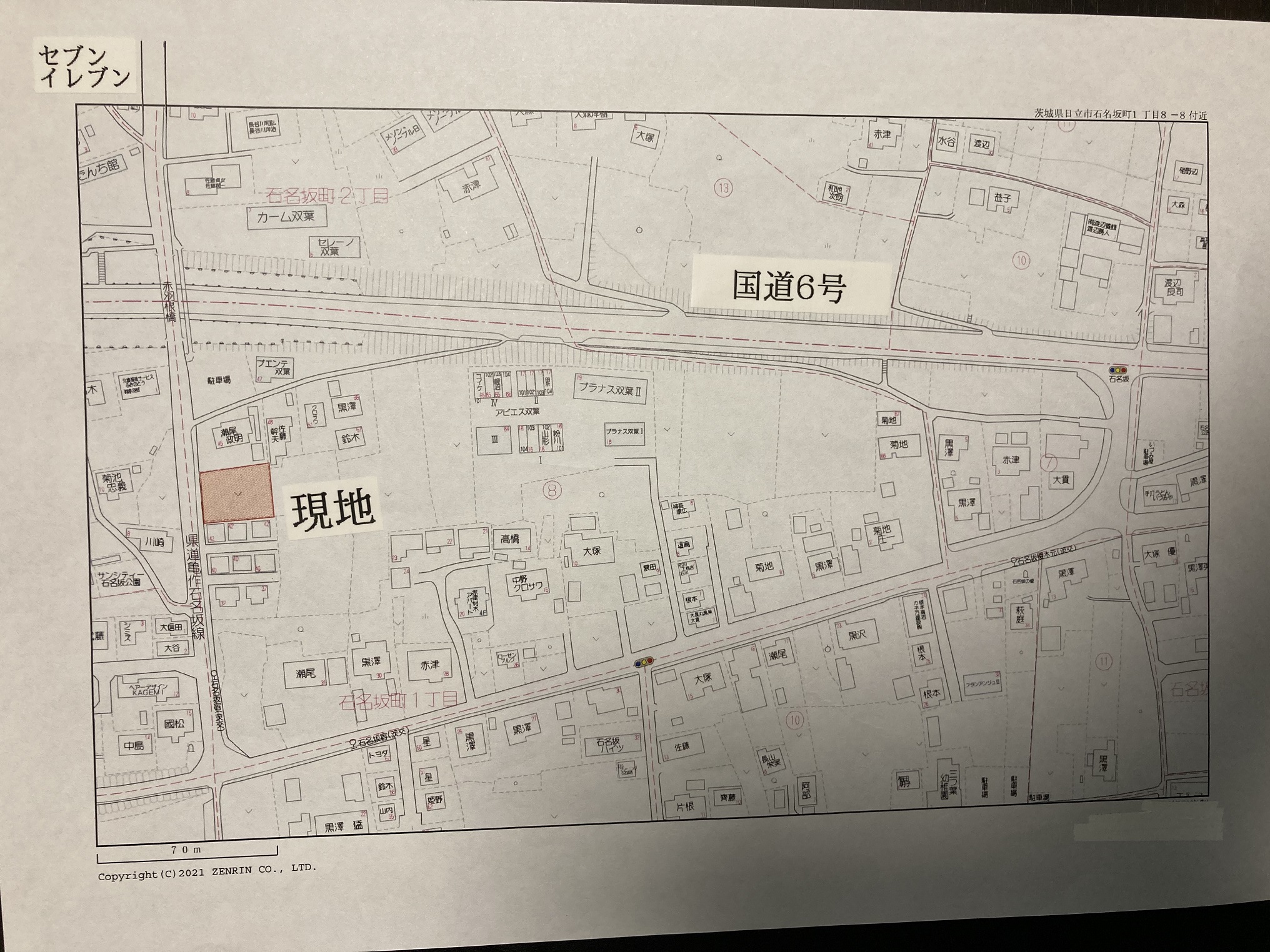 日立市石名坂町1丁目  土地165坪　買取