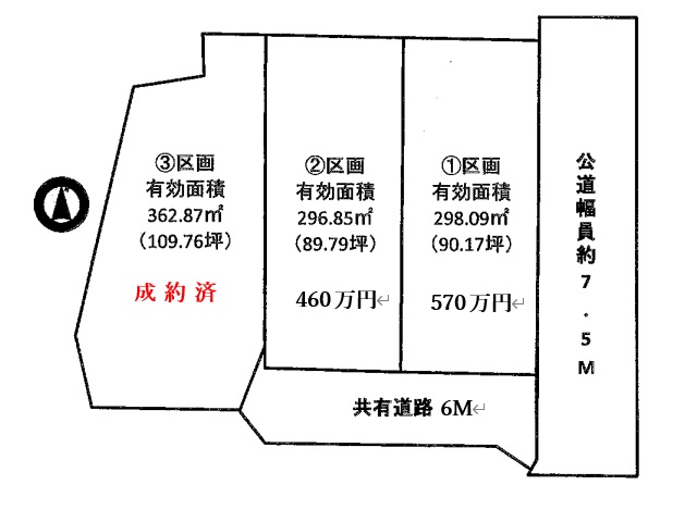 城里町石塚　3区画分譲　私道整備完了