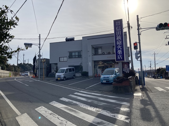 取得した水戸市大塚町の物置から弾丸が...