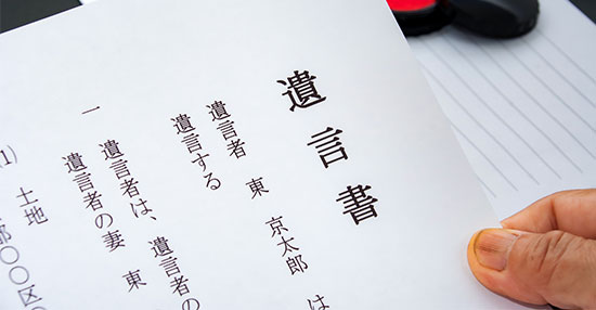 １．遺言書の確認・検認